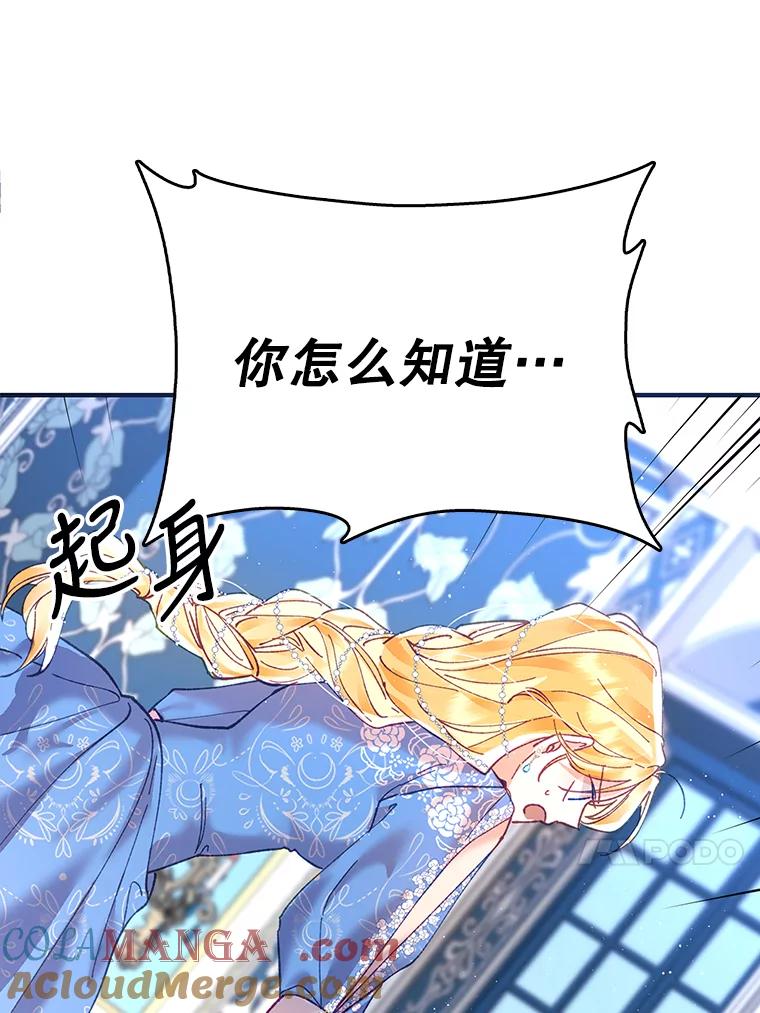 《披荆斩棘的未来》9.伊丹的到访 第33页