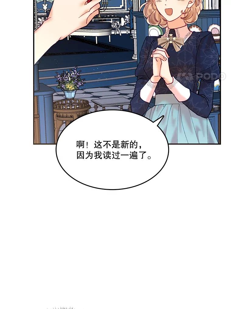 《披荆斩棘的未来》9.伊丹的到访 第96页