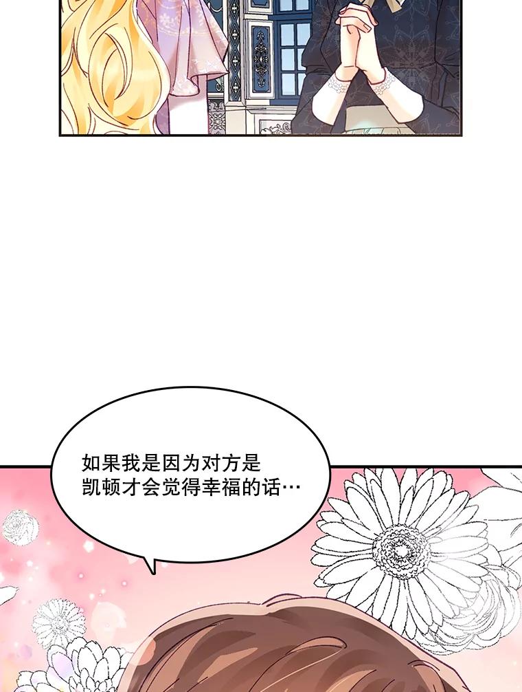 《披荆斩棘的未来》9.伊丹的到访 第111页