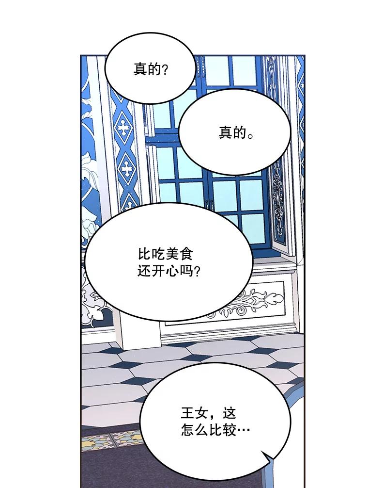 《披荆斩棘的未来》9.伊丹的到访 第104页