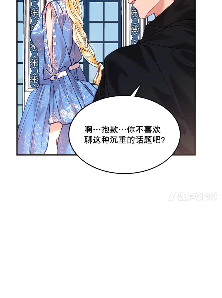 《披荆斩棘的未来》9.伊丹的到访 第46页