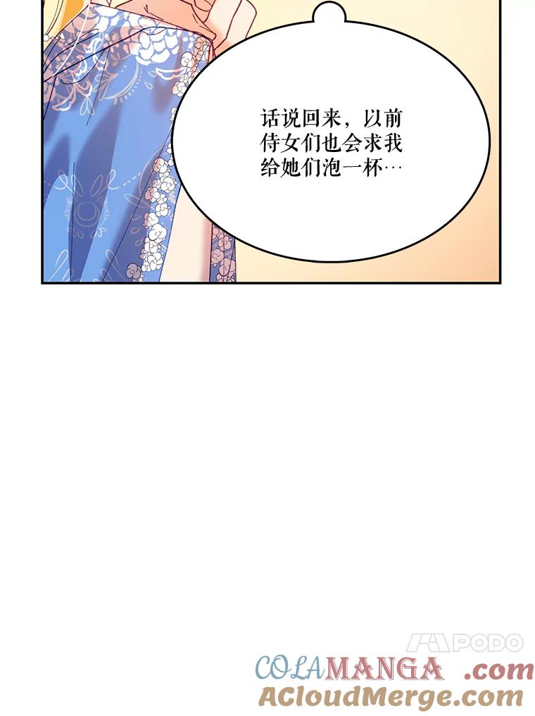 《披荆斩棘的未来》9.伊丹的到访 第69页