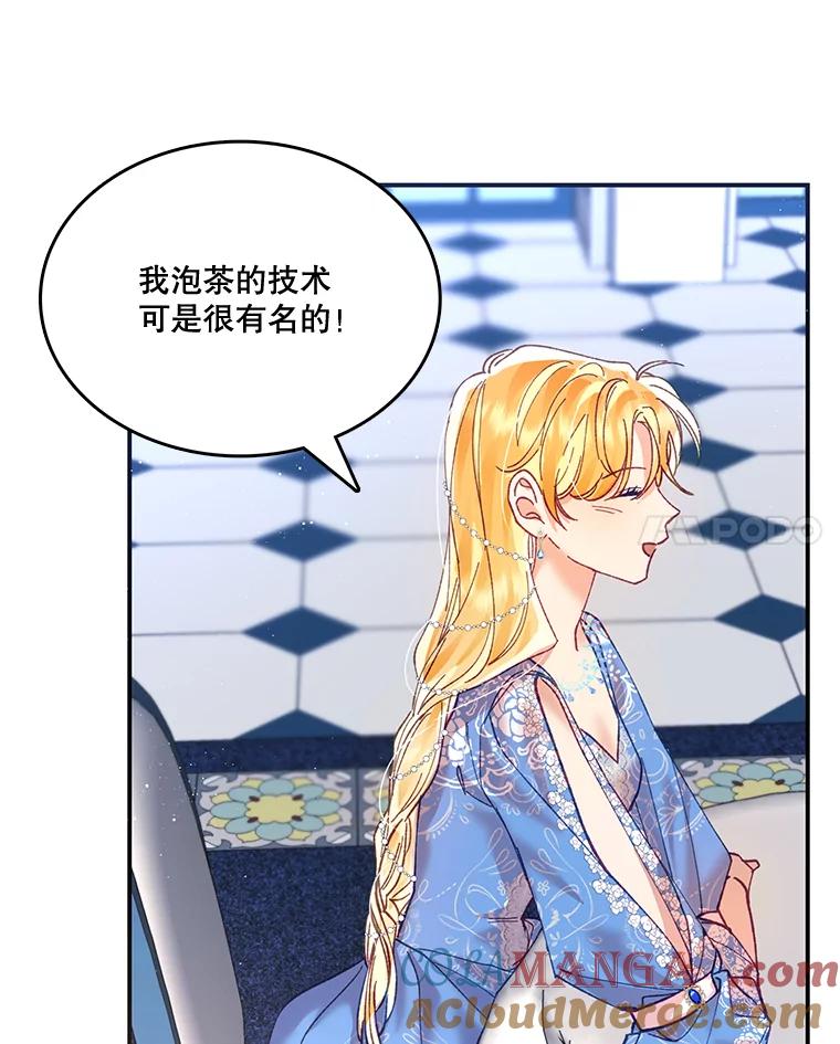 《披荆斩棘的未来》9.伊丹的到访 第53页