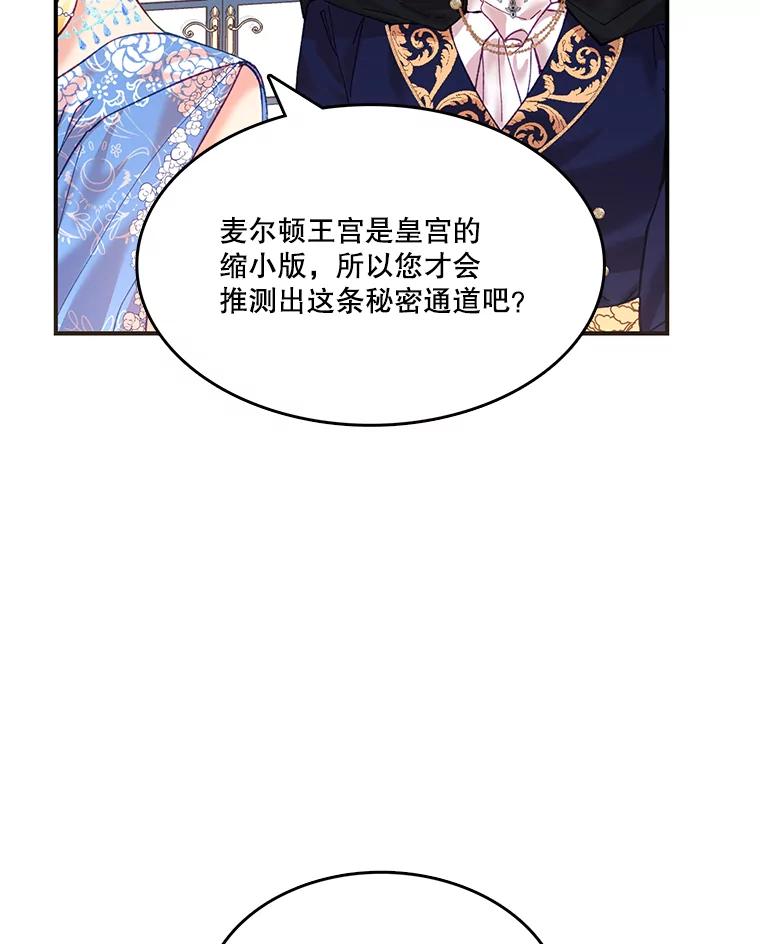 《披荆斩棘的未来》9.伊丹的到访 第6页