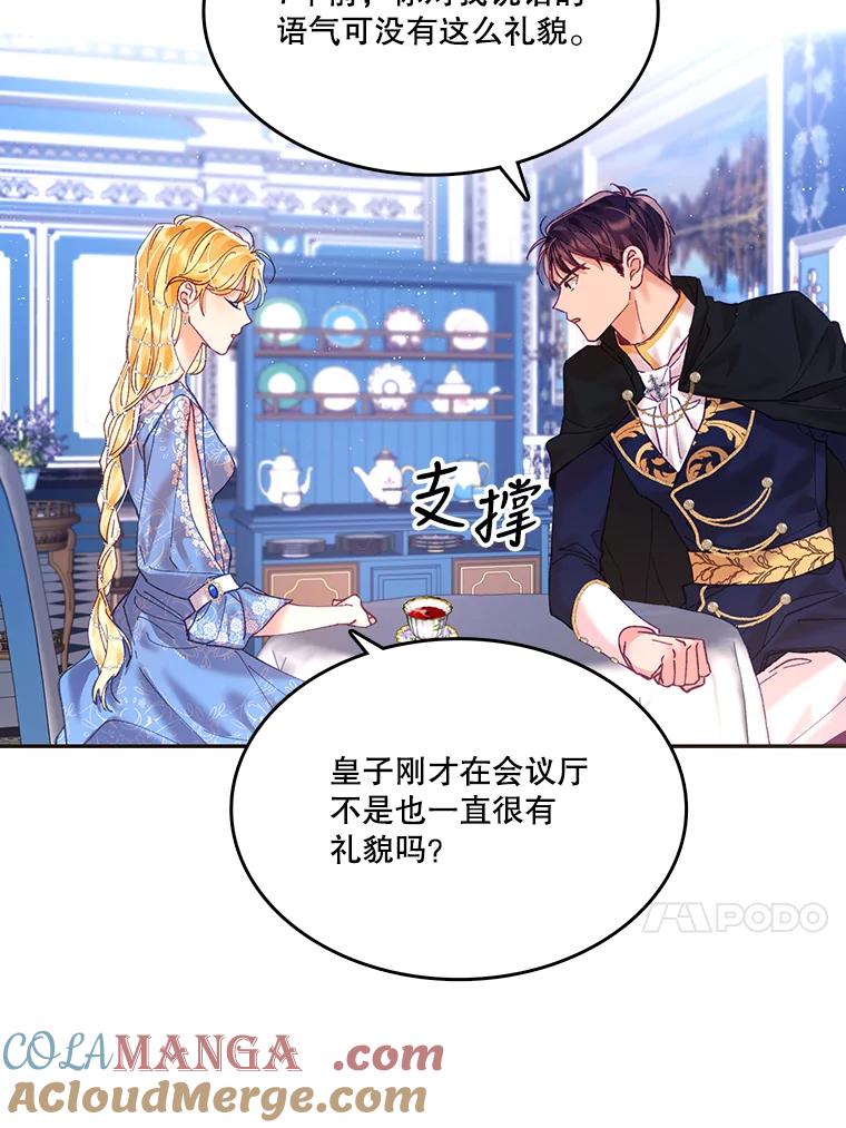 《披荆斩棘的未来》9.伊丹的到访 第17页