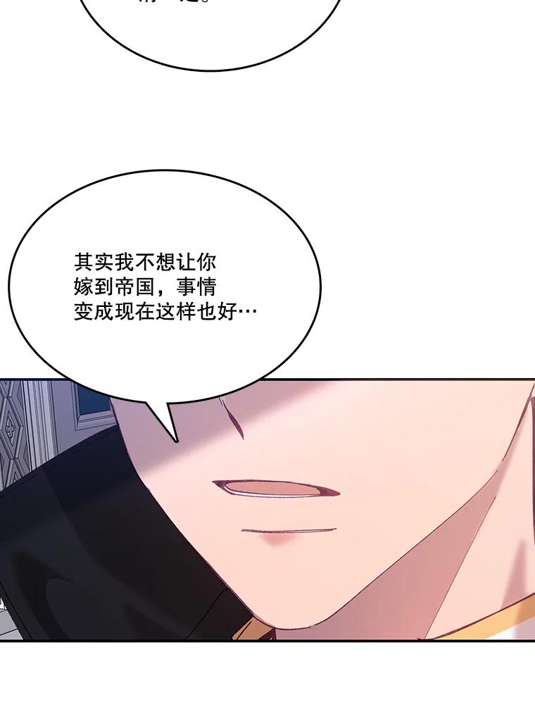 《披荆斩棘的未来》9.伊丹的到访 第35页