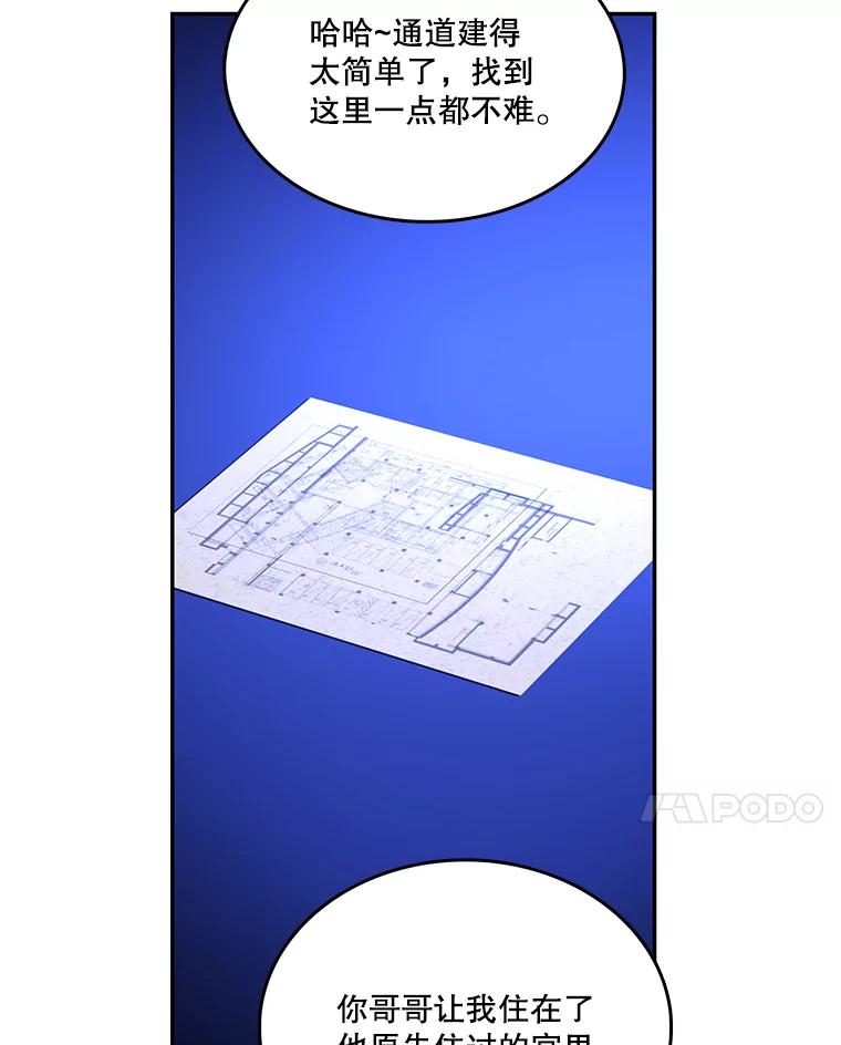《披荆斩棘的未来》9.伊丹的到访 第7页