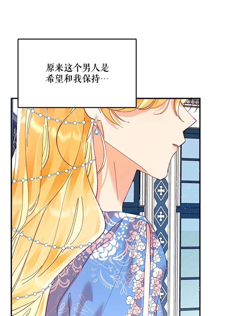 《披荆斩棘的未来》9.伊丹的到访 第20页