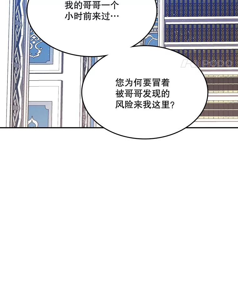 《披荆斩棘的未来》9.伊丹的到访 第11页