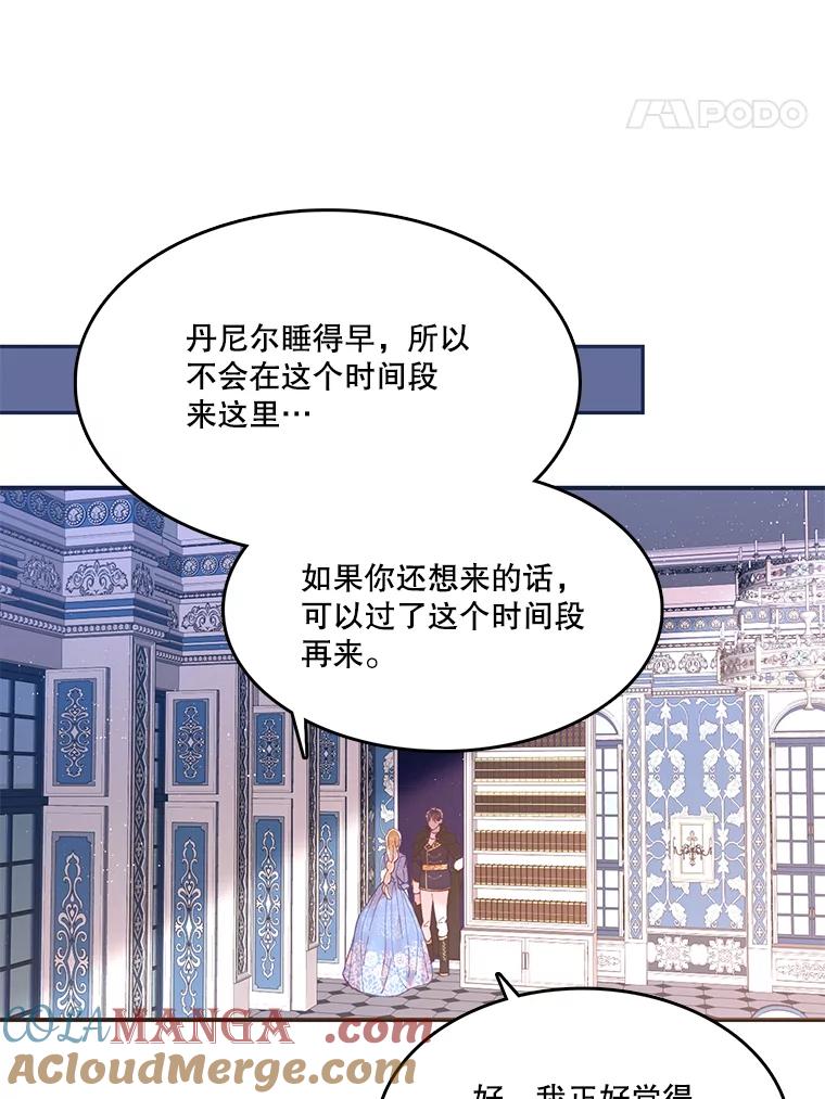 《披荆斩棘的未来》9.伊丹的到访 第73页