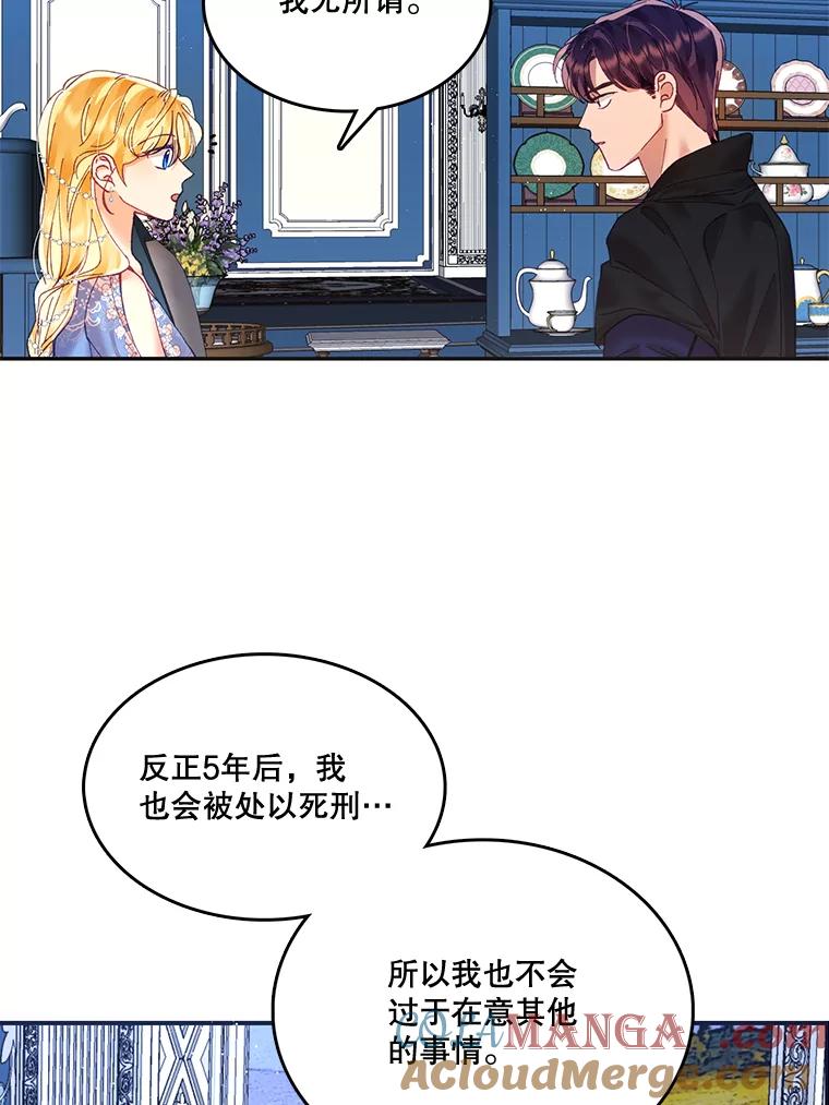 《披荆斩棘的未来》9.伊丹的到访 第61页