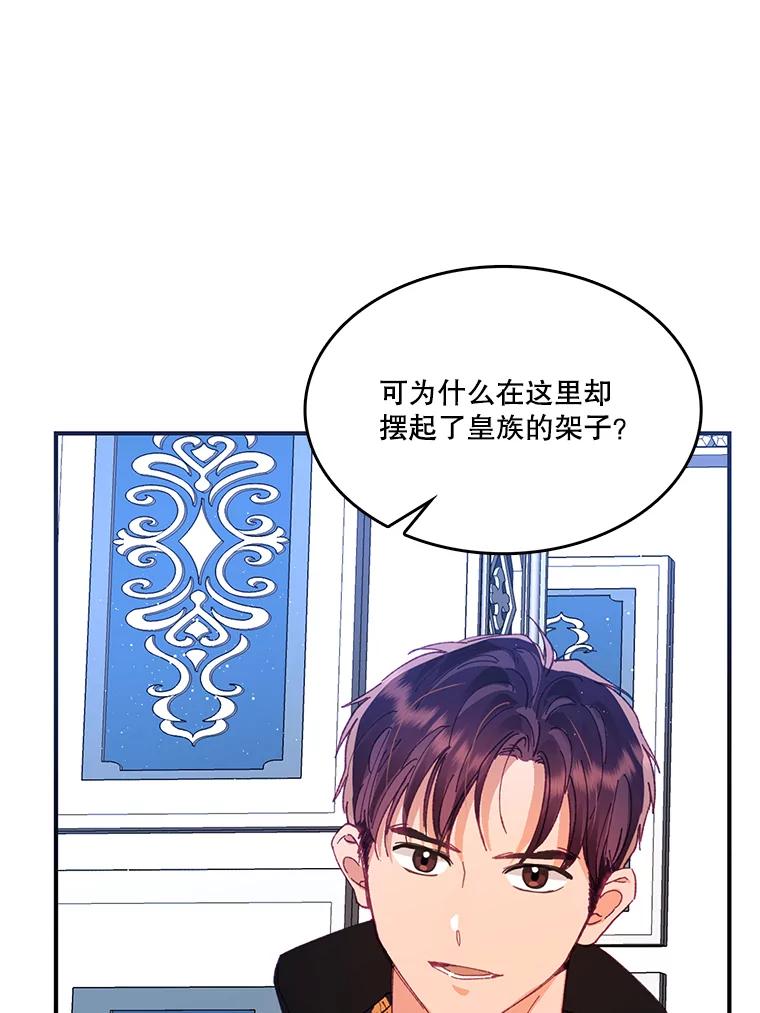 《披荆斩棘的未来》9.伊丹的到访 第18页