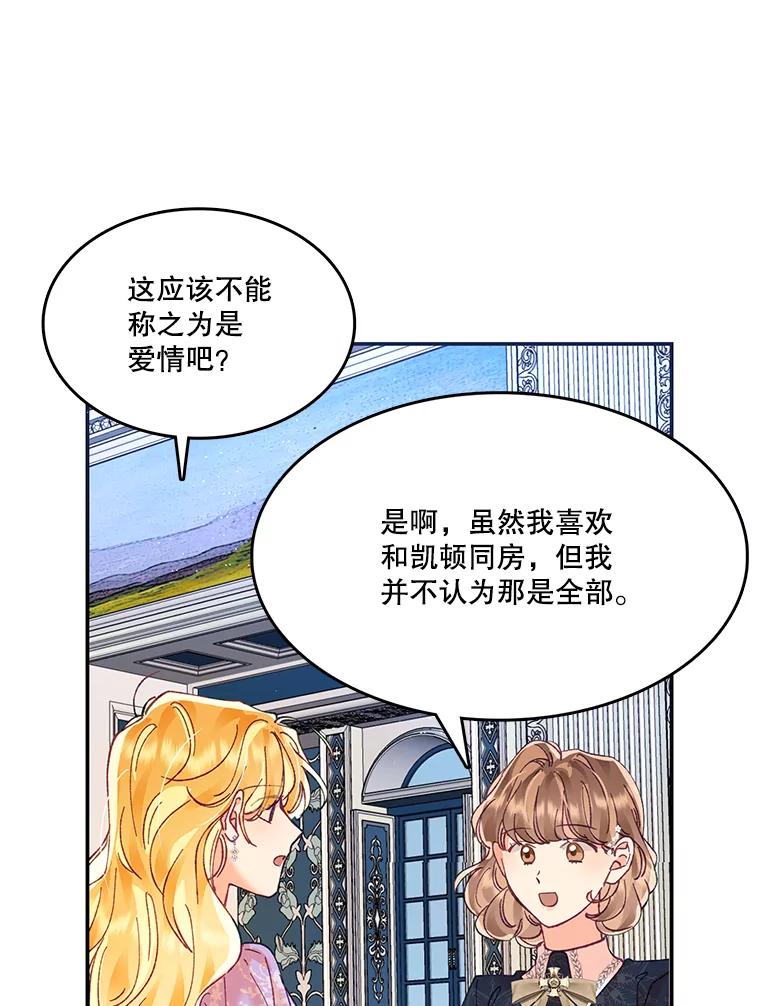 《披荆斩棘的未来》9.伊丹的到访 第110页