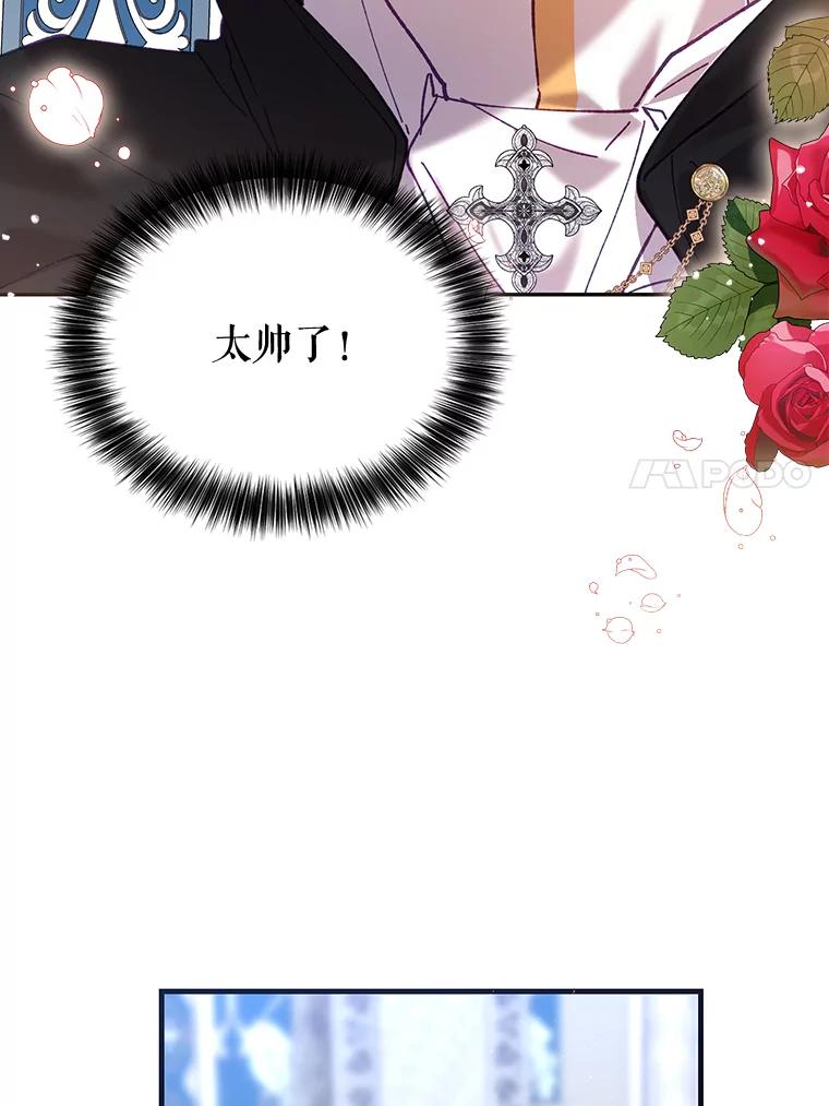 《披荆斩棘的未来》9.伊丹的到访 第27页