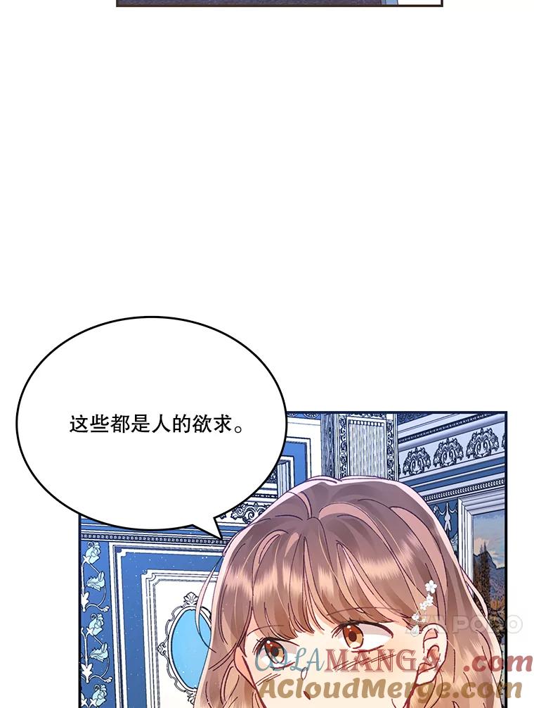 《披荆斩棘的未来》9.伊丹的到访 第105页