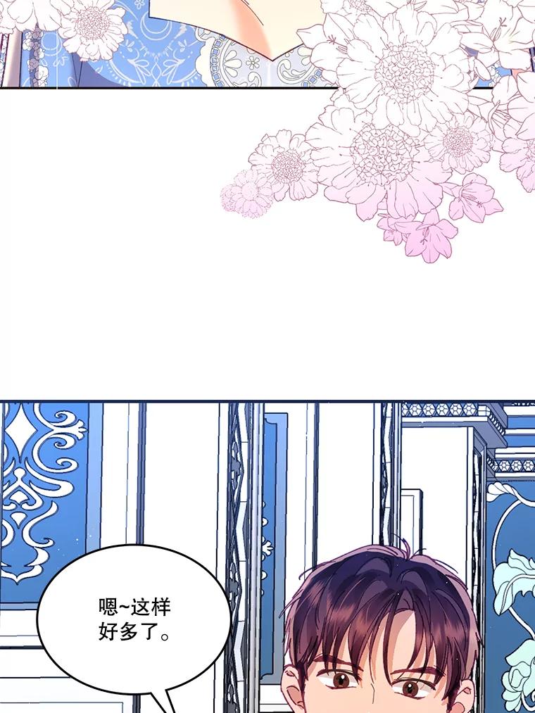 《披荆斩棘的未来》9.伊丹的到访 第23页