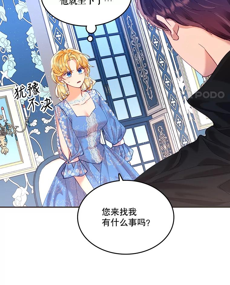 《披荆斩棘的未来》9.伊丹的到访 第4页