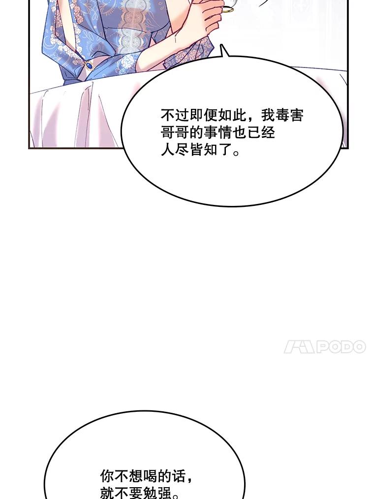 《披荆斩棘的未来》9.伊丹的到访 第66页