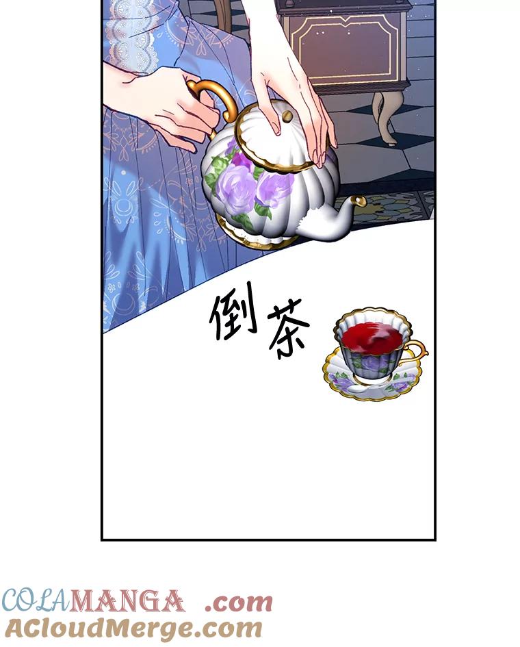 《披荆斩棘的未来》9.伊丹的到访 第49页