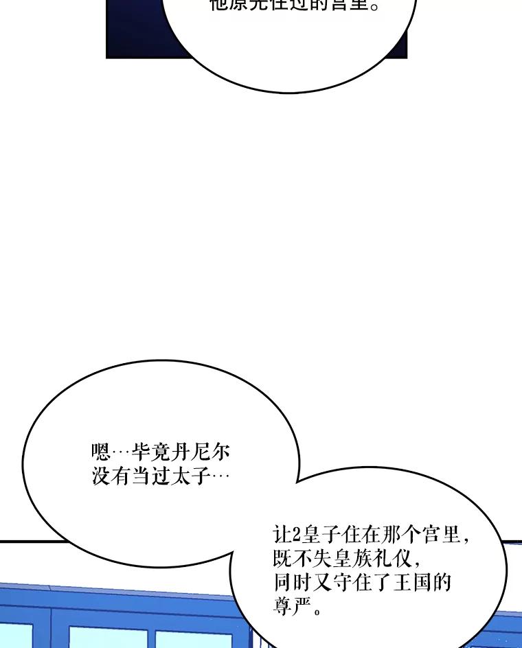《披荆斩棘的未来》9.伊丹的到访 第8页
