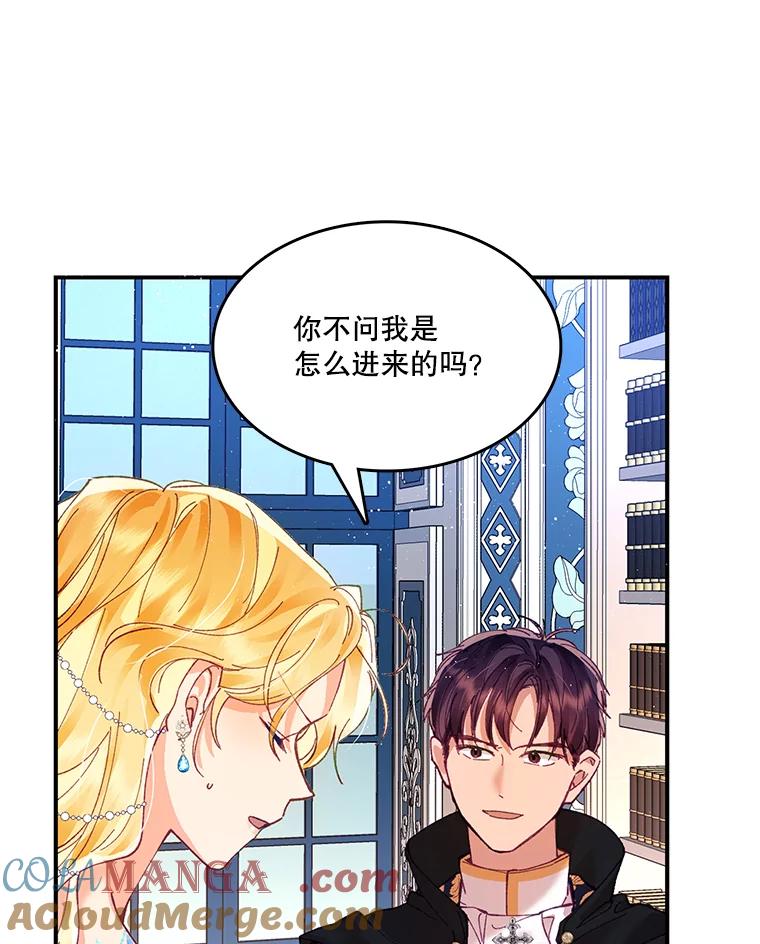 《披荆斩棘的未来》9.伊丹的到访 第5页