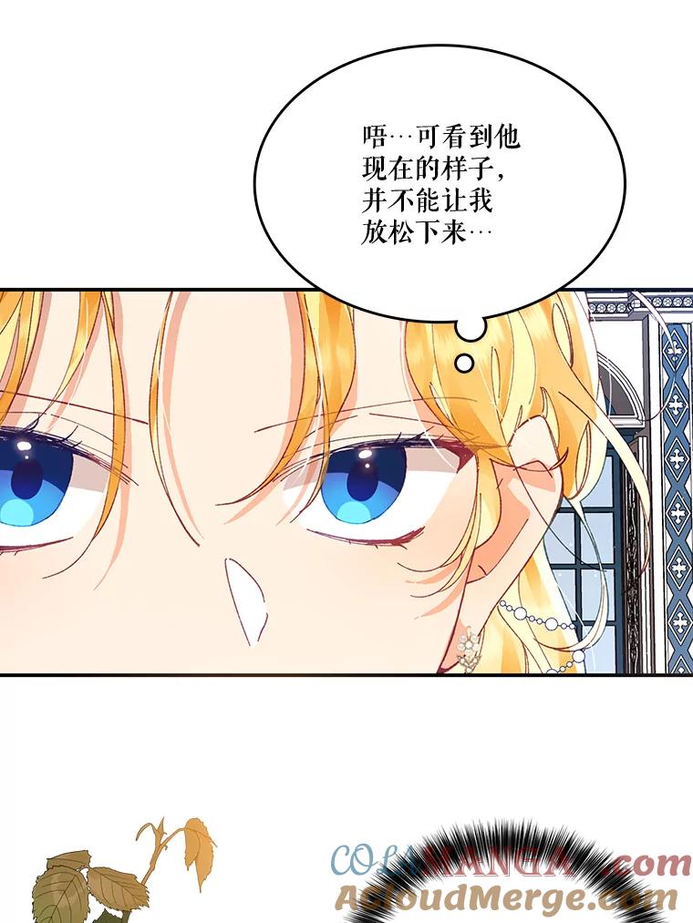 《披荆斩棘的未来》9.伊丹的到访 第25页
