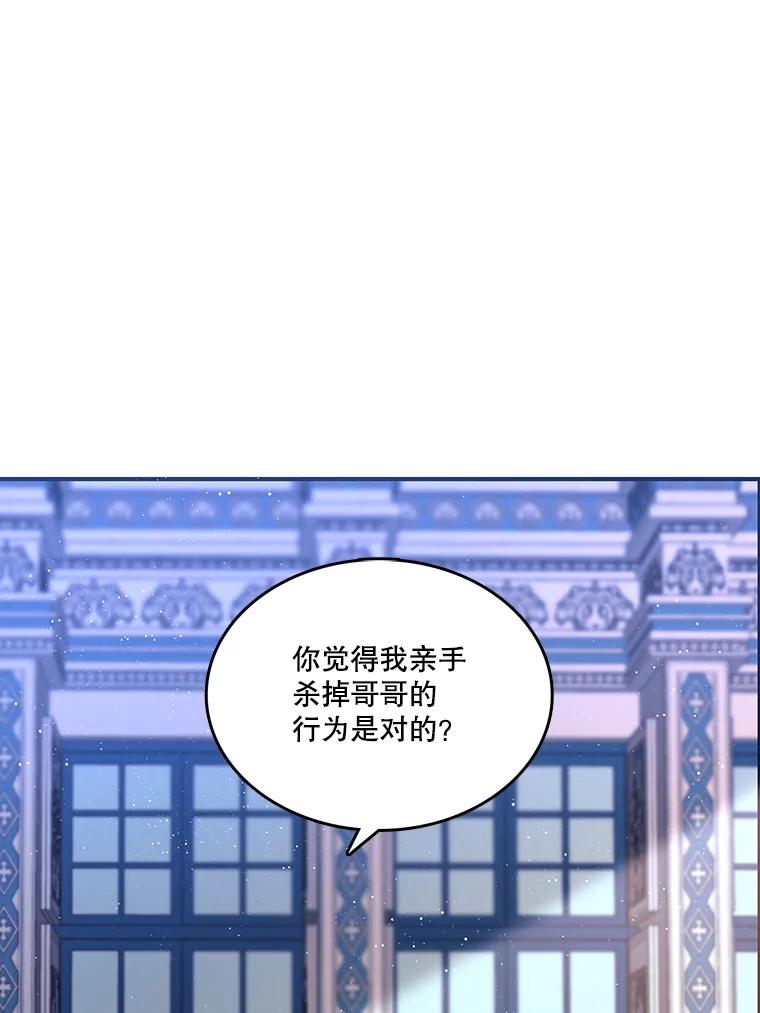 《披荆斩棘的未来》9.伊丹的到访 第36页
