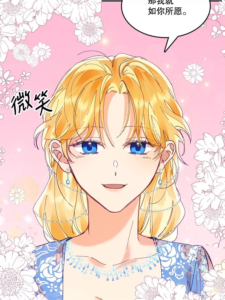 《披荆斩棘的未来》9.伊丹的到访 第22页