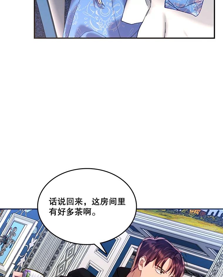 《披荆斩棘的未来》9.伊丹的到访 第54页