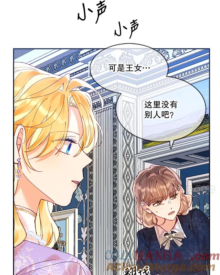 《披荆斩棘的未来》9.伊丹的到访 第89页