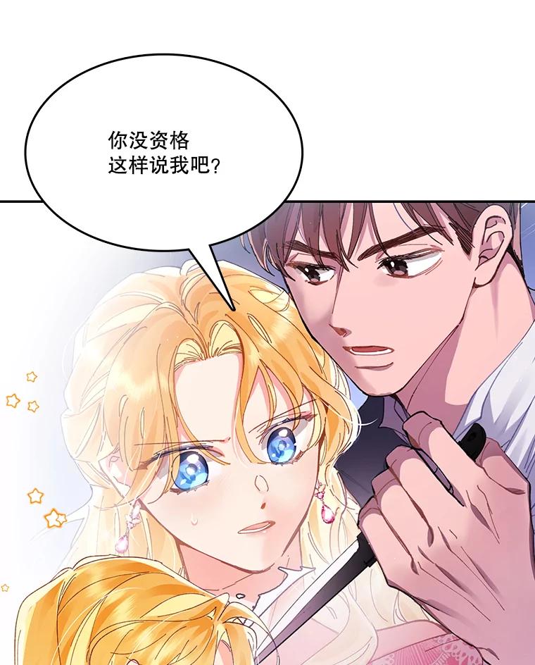 《披荆斩棘的未来》9.伊丹的到访 第12页