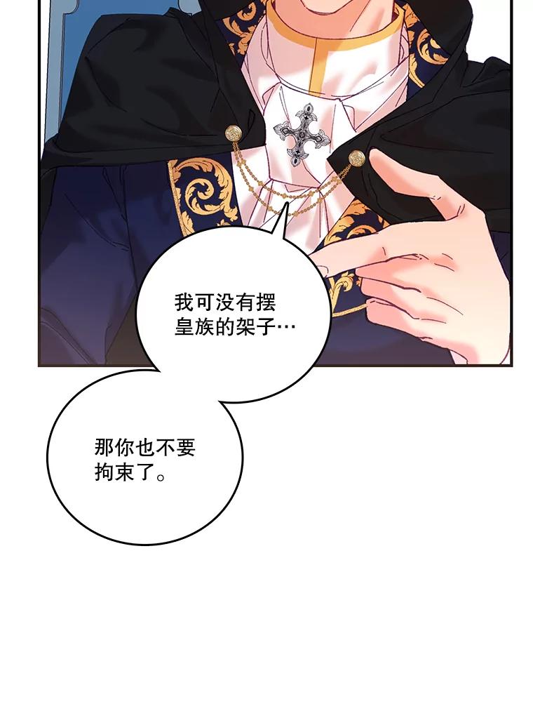 《披荆斩棘的未来》9.伊丹的到访 第19页