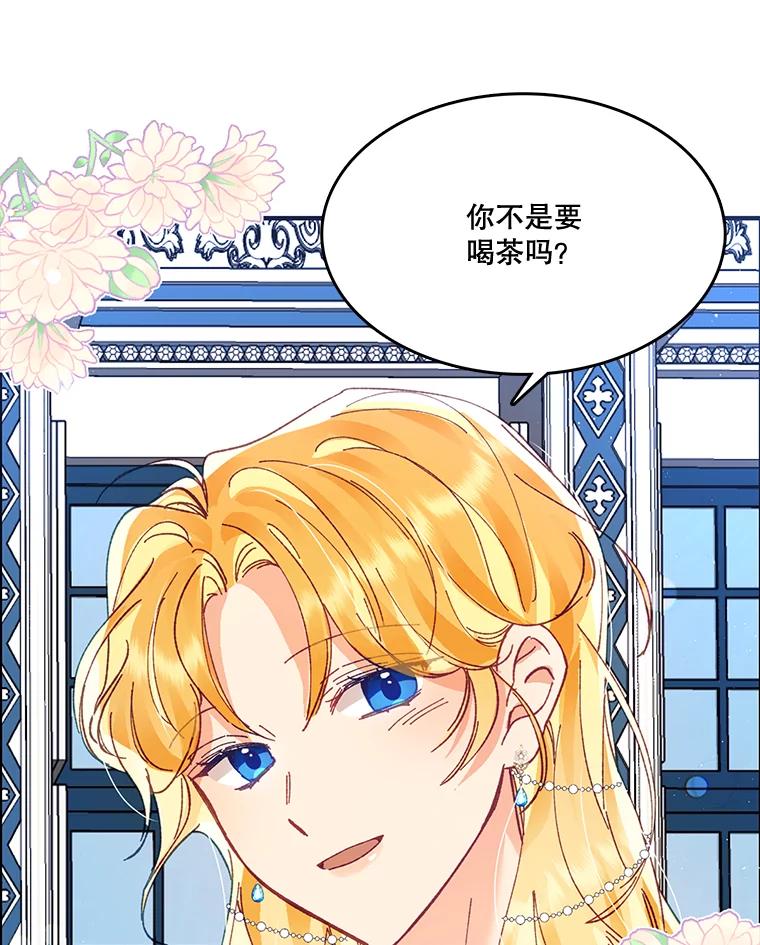《披荆斩棘的未来》9.伊丹的到访 第47页