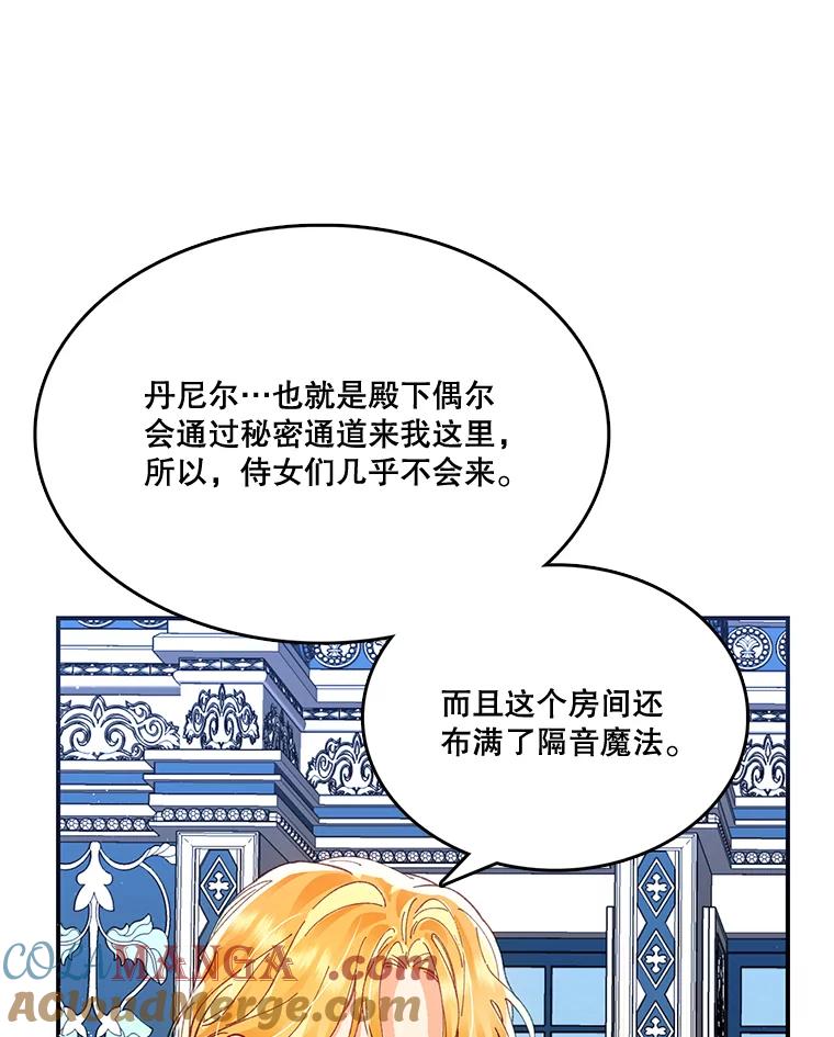 《披荆斩棘的未来》9.伊丹的到访 第57页