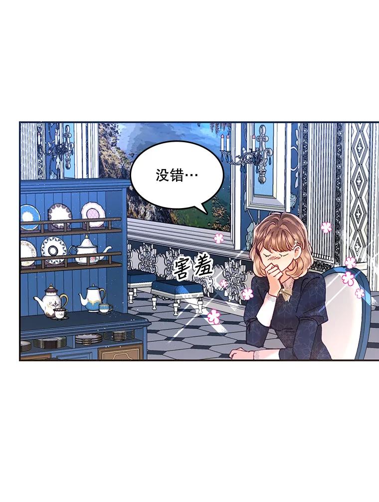 《披荆斩棘的未来》9.伊丹的到访 第103页