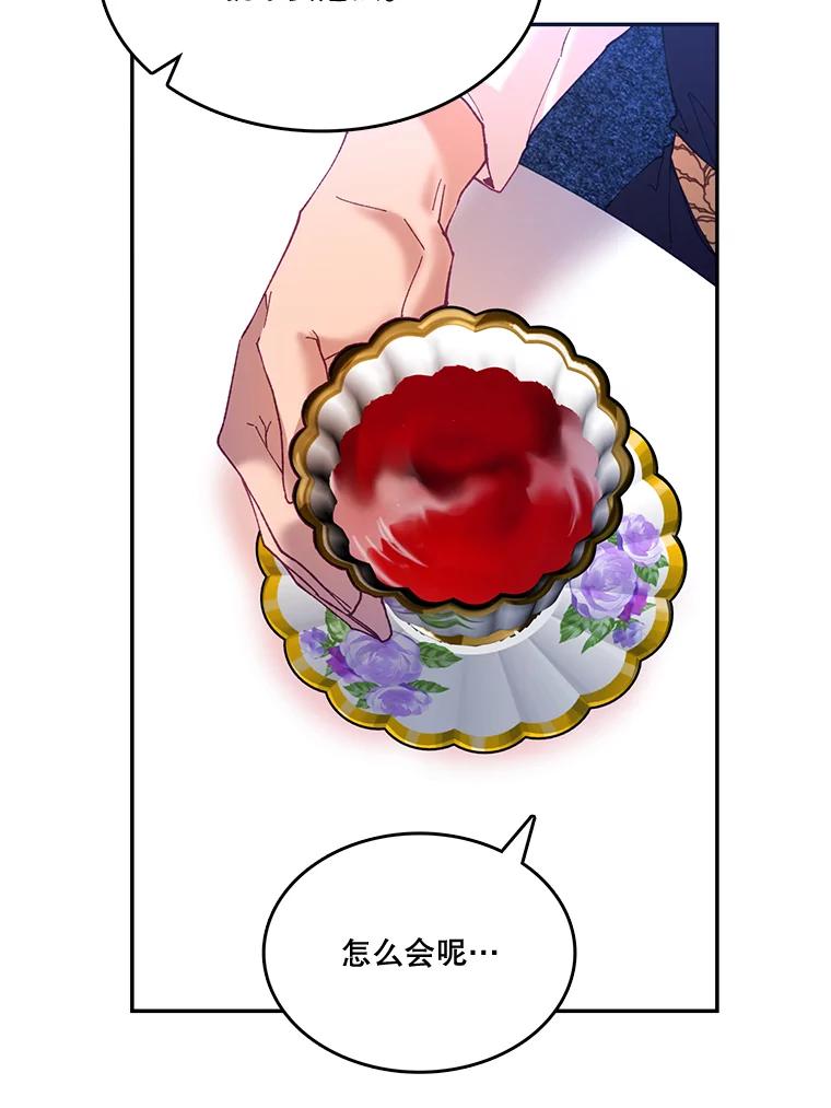 《披荆斩棘的未来》9.伊丹的到访 第67页
