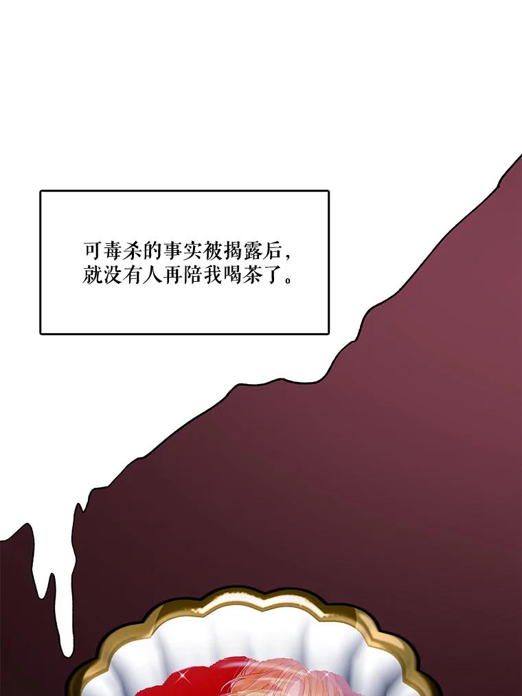 《披荆斩棘的未来》9.伊丹的到访 第70页