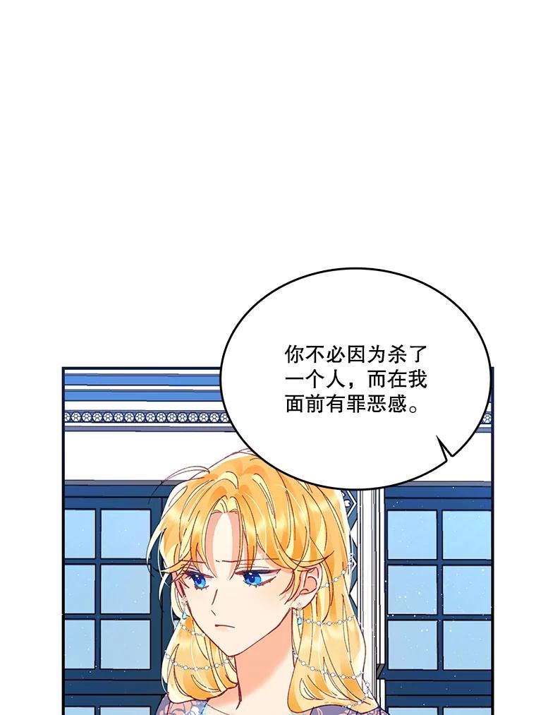 《披荆斩棘的未来》9.伊丹的到访 第38页