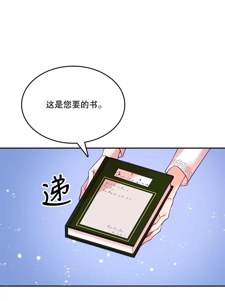 《披荆斩棘的未来》9.伊丹的到访 第80页