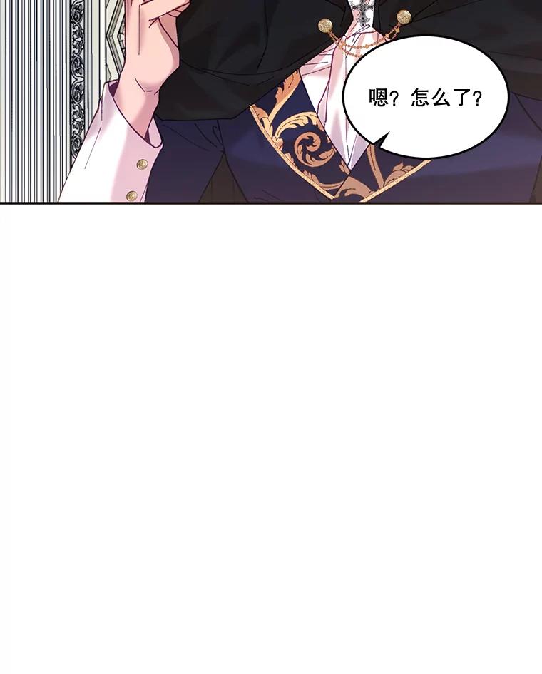 《披荆斩棘的未来》9.伊丹的到访 第51页