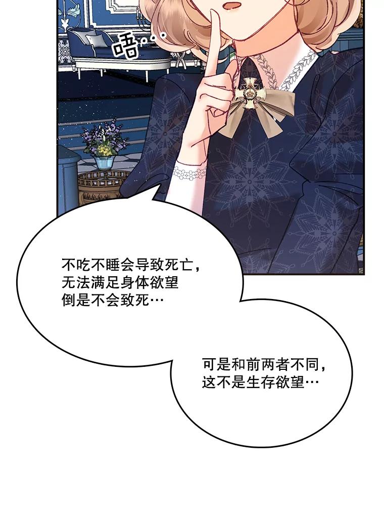 《披荆斩棘的未来》9.伊丹的到访 第106页