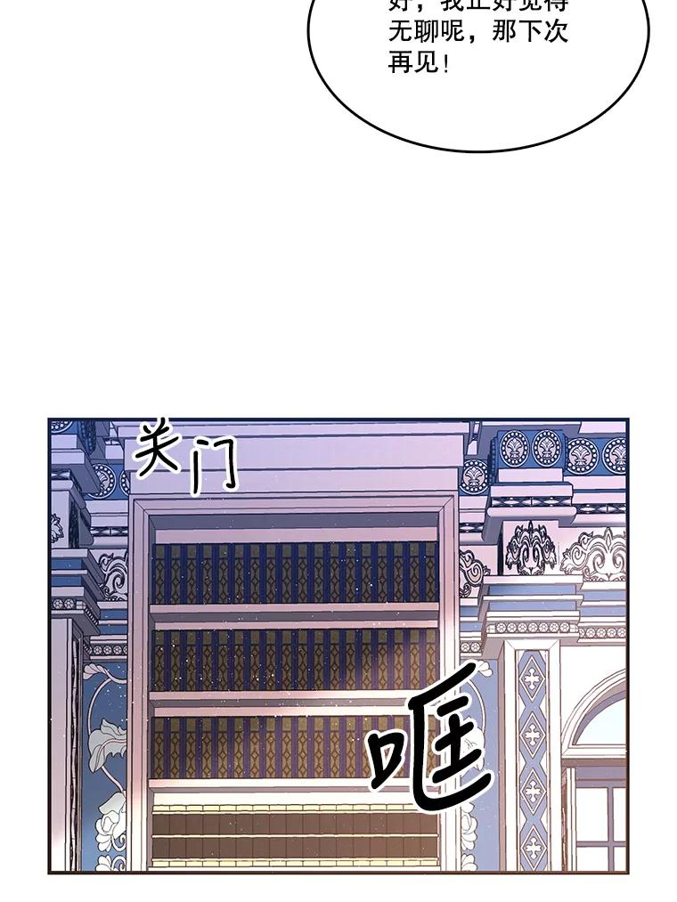 《披荆斩棘的未来》9.伊丹的到访 第74页