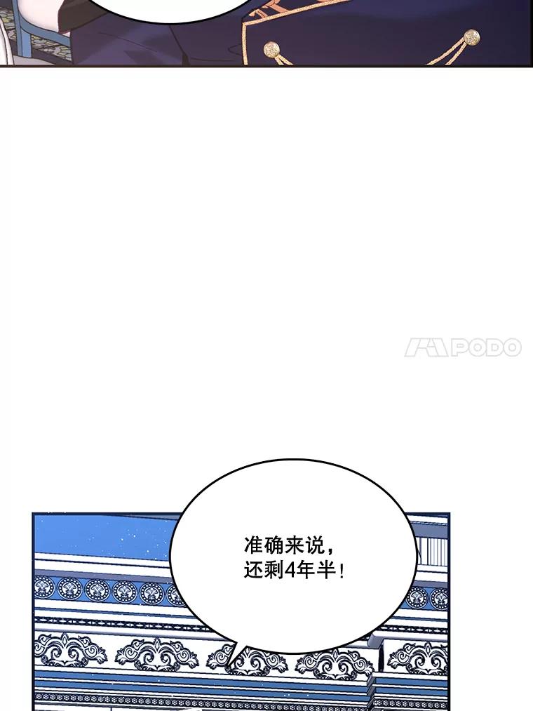 《披荆斩棘的未来》9.伊丹的到访 第63页