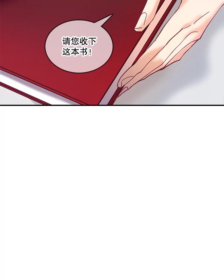《披荆斩棘的未来》9.伊丹的到访 第91页