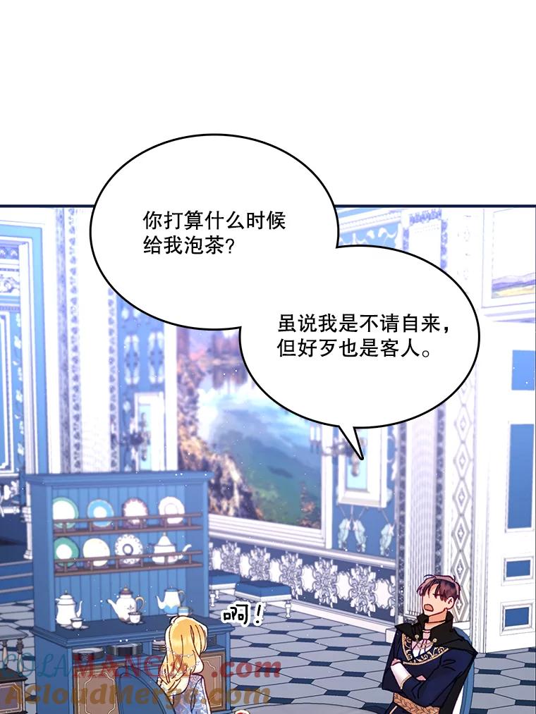 《披荆斩棘的未来》9.伊丹的到访 第29页