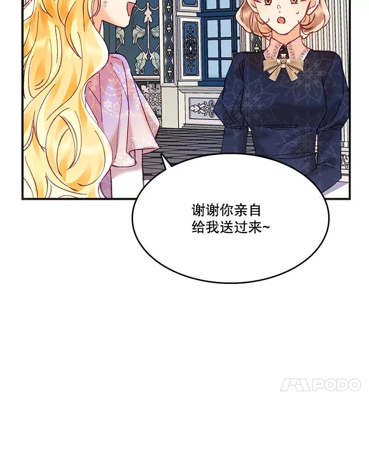 《披荆斩棘的未来》9.伊丹的到访 第82页