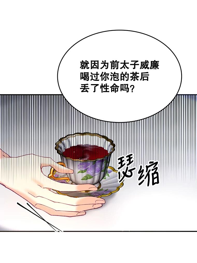 《披荆斩棘的未来》9.伊丹的到访 第32页