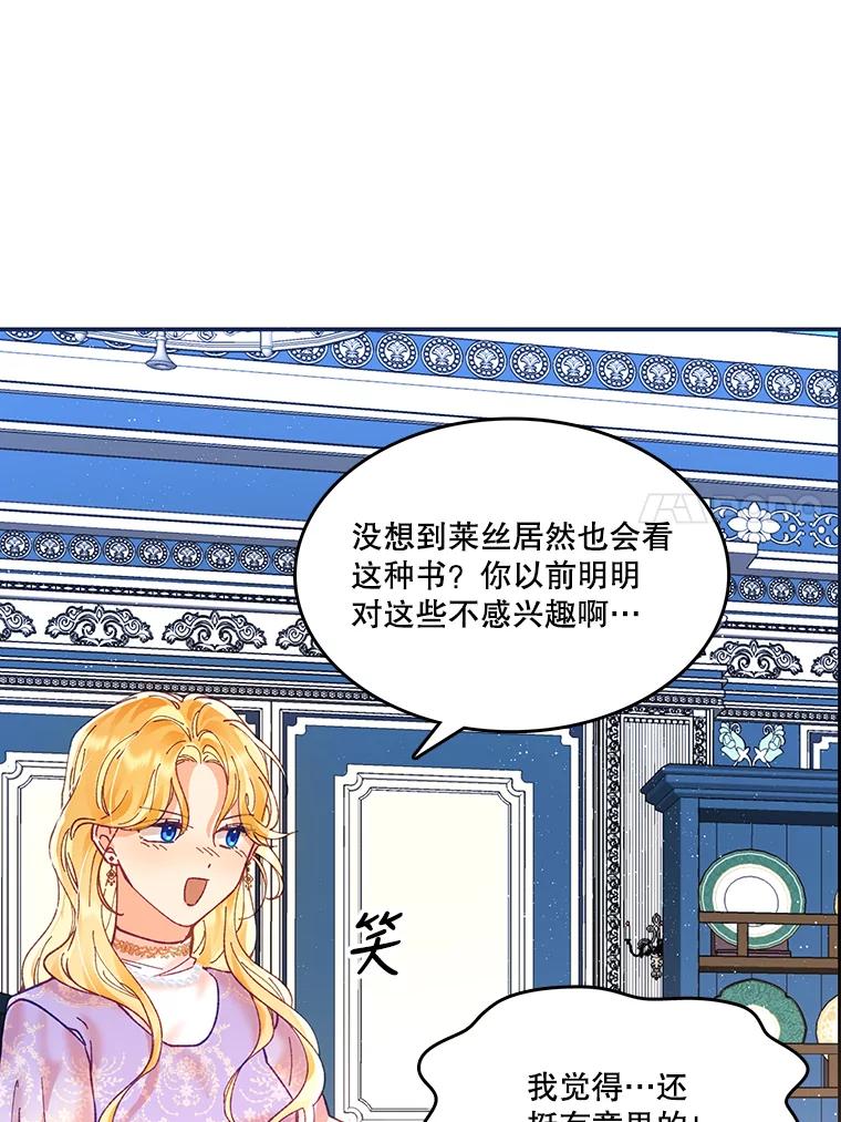 《披荆斩棘的未来》9.伊丹的到访 第99页