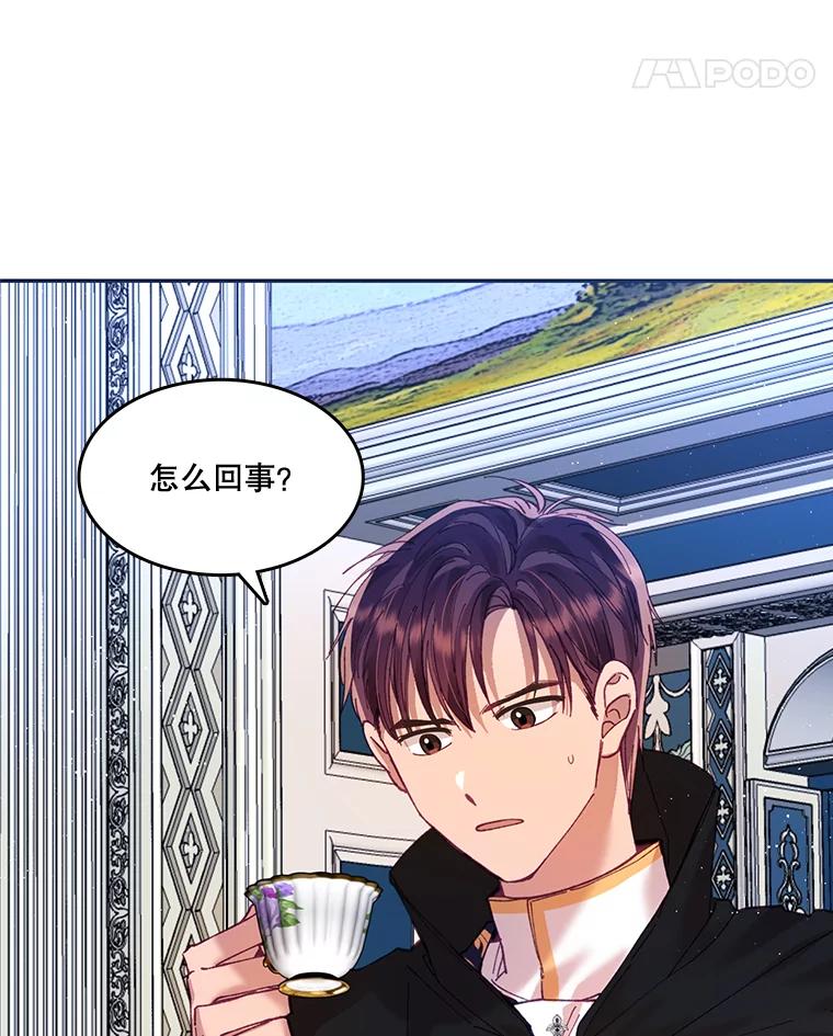 《披荆斩棘的未来》9.伊丹的到访 第50页