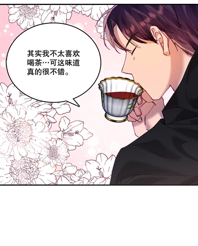 《披荆斩棘的未来》9.伊丹的到访 第52页